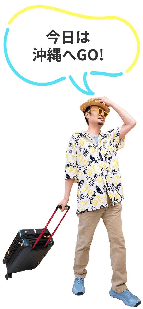 旅行者のアイコン