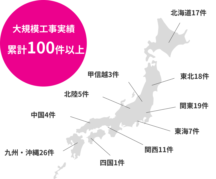 対応エリアマップ